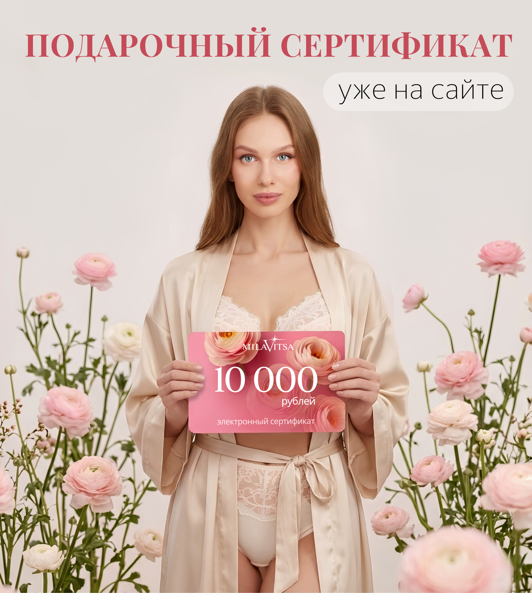 Электронные подарочные сертификаты Электронные подарочные сертификаты